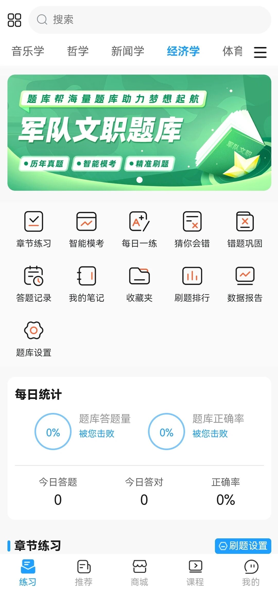 ������ְˢ��� ��׿�� �½���ϰ����