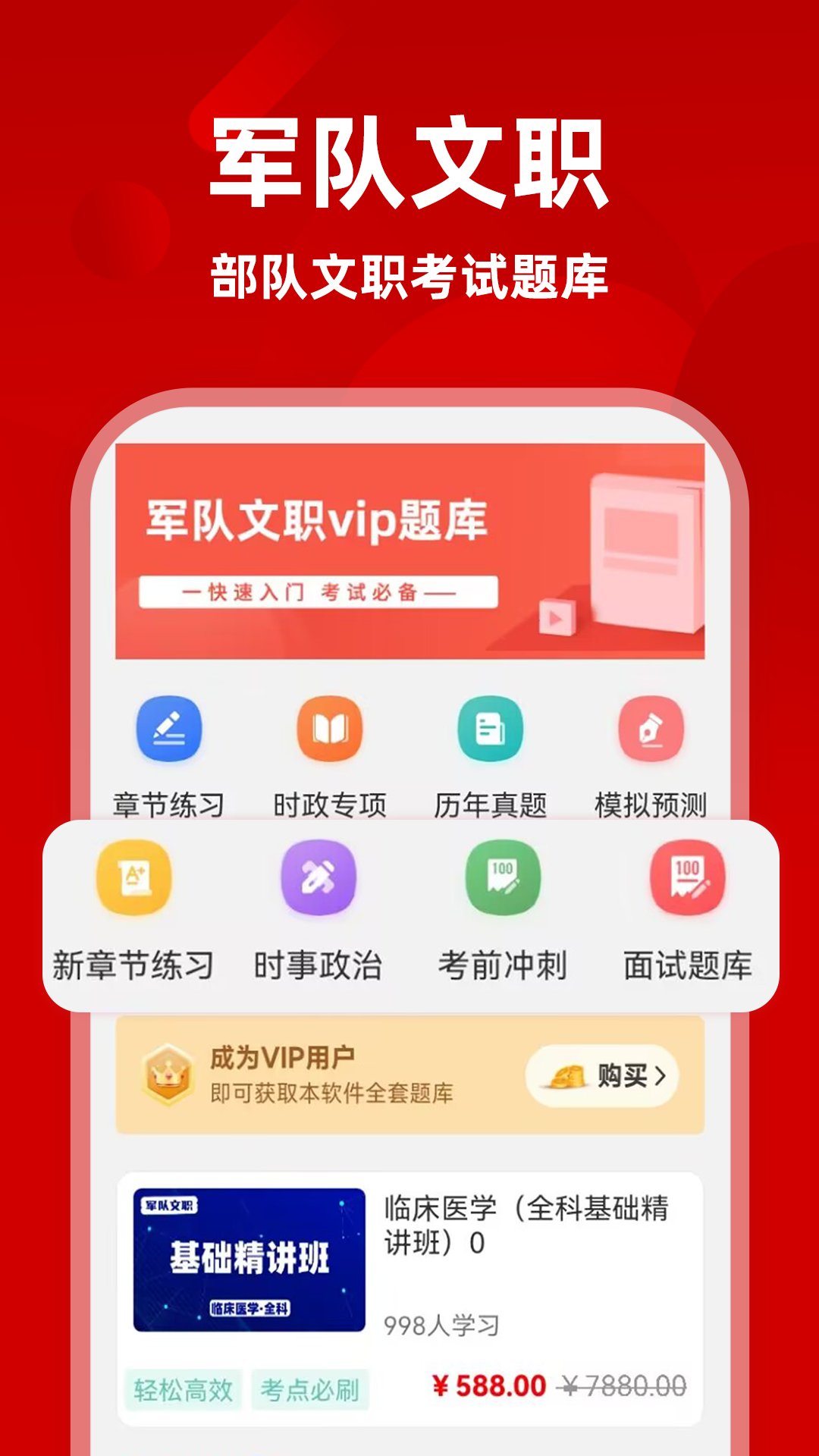 ������ְţ��� ��׿�� �½���ϰ�����ͼ