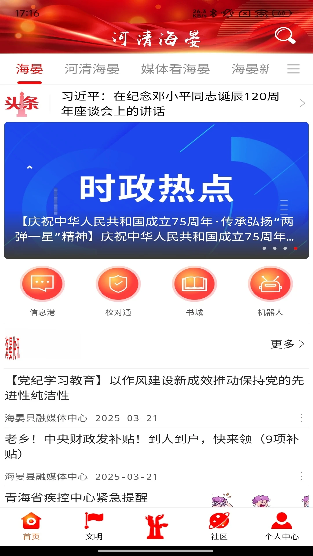 ���庣�̽�ͼ