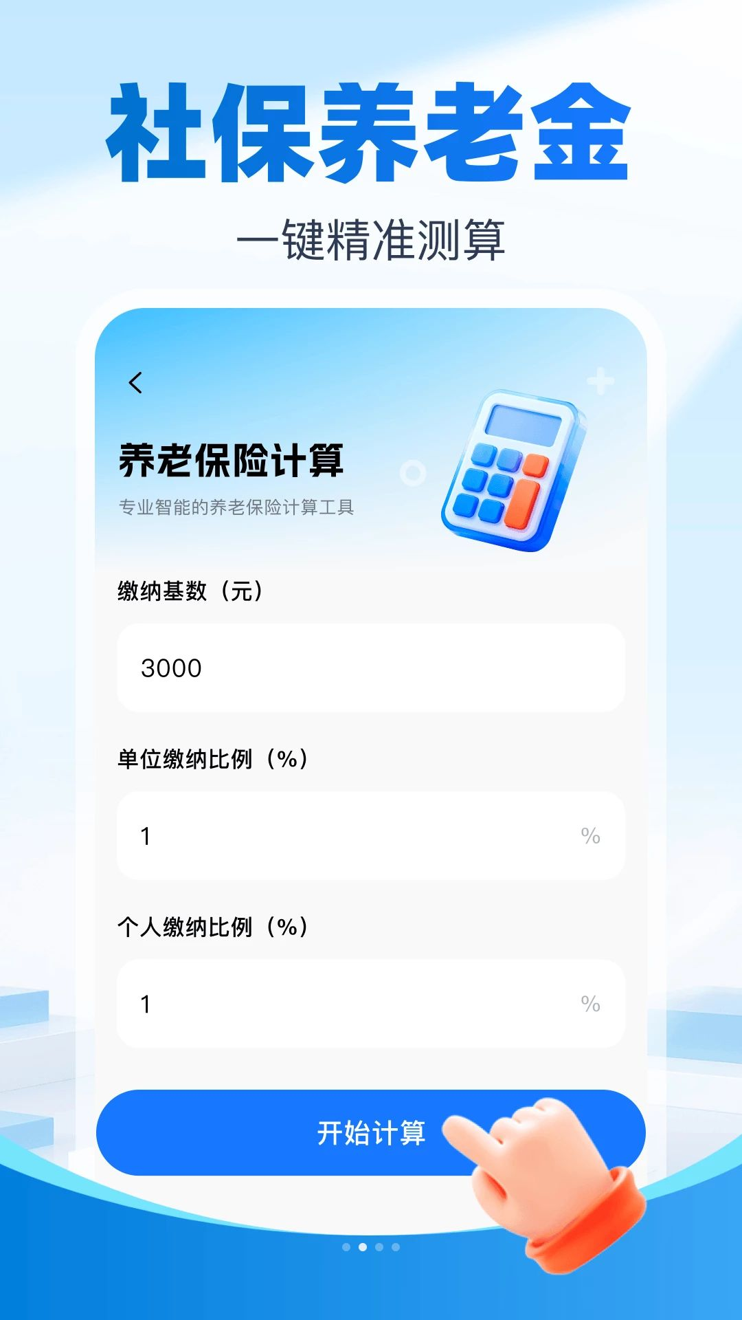 �籣�����Ƽ����ͼ
