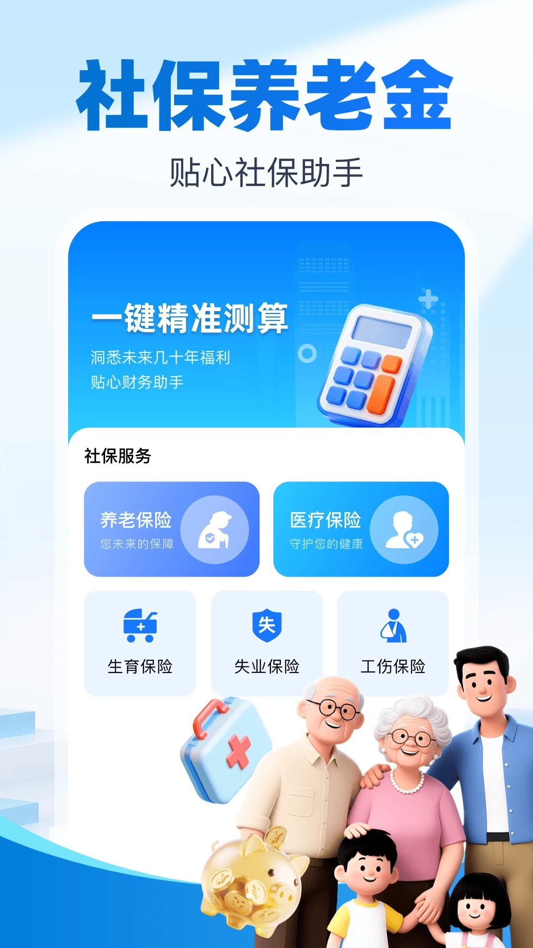 �籣�����Ƽ����ͼ