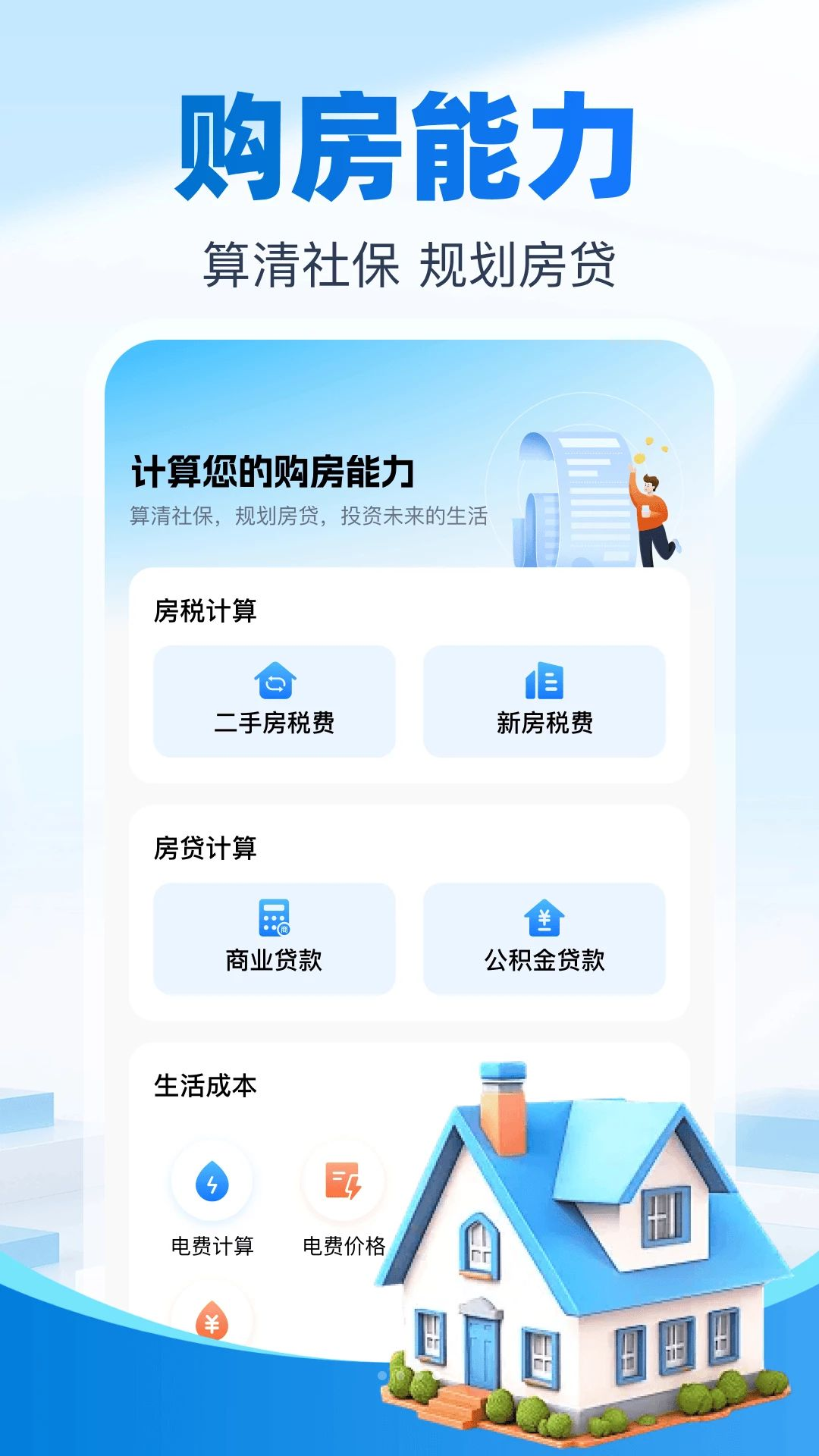 �籣�����Ƽ����ͼ