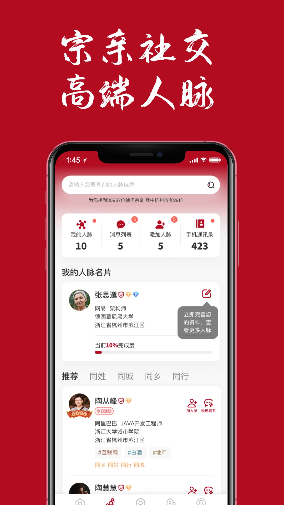 族谱截图