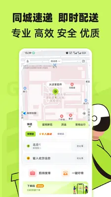 裹小递截图0