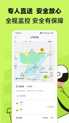 裹小递截图2