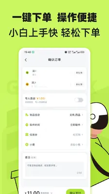 裹小递截图3