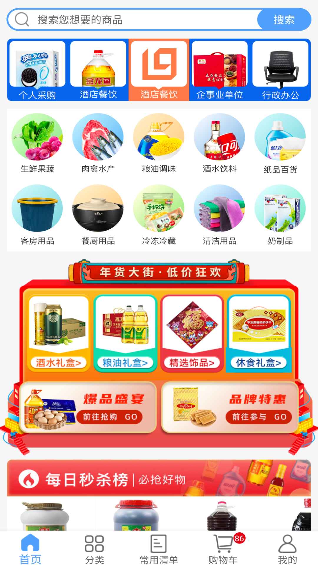 ��Ⱥ�ɹ�ƽ̨ ��׿�� ��������