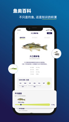 上渔 安卓版 渔获记录界面