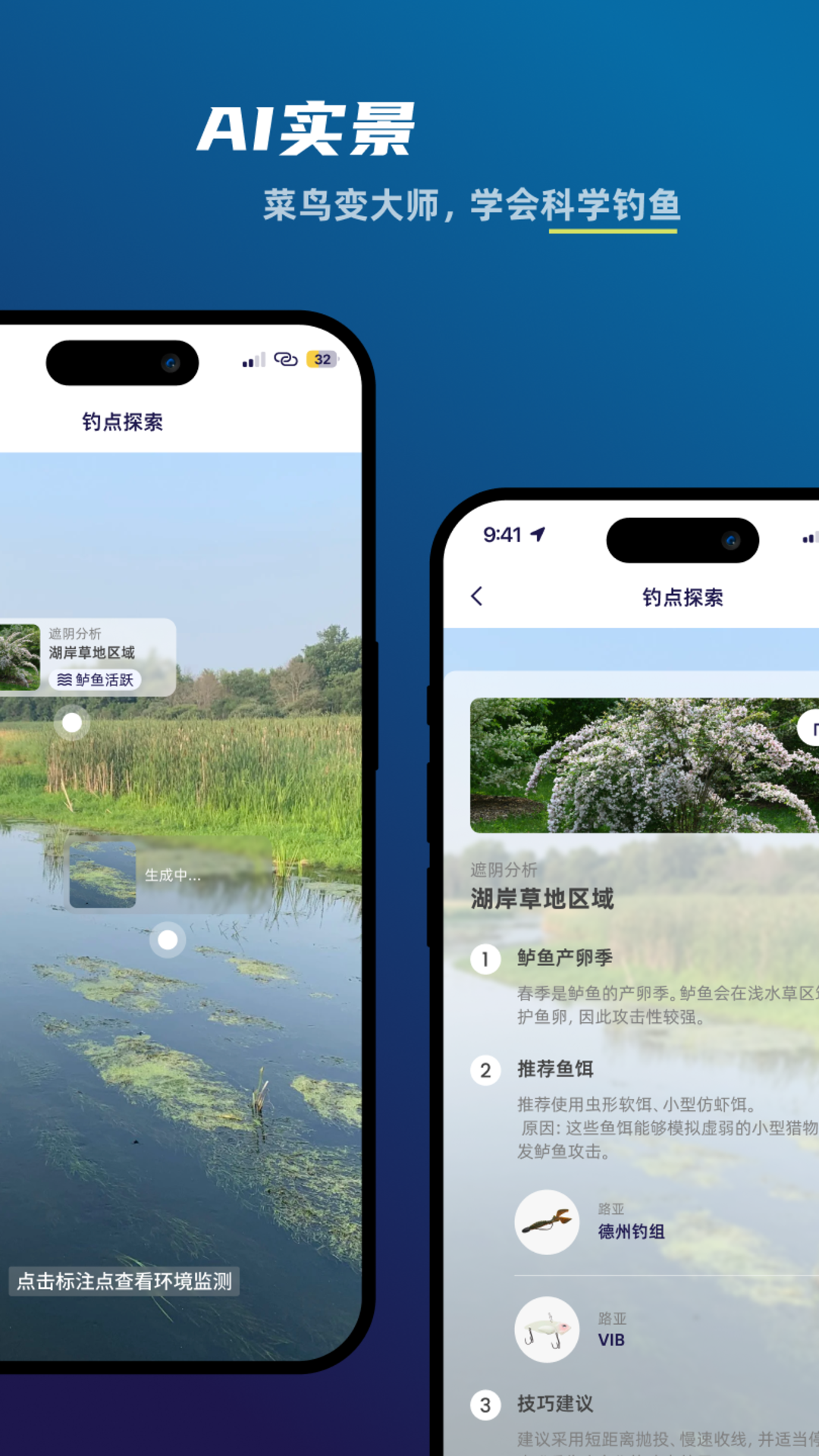 上渔截图