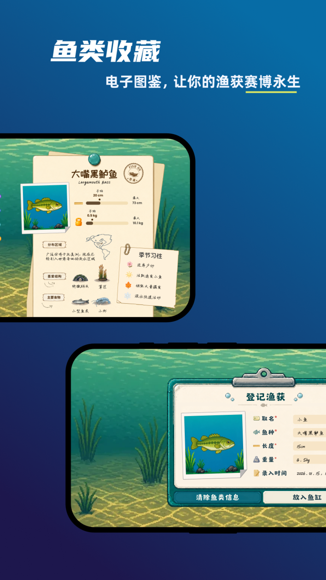 上渔截图