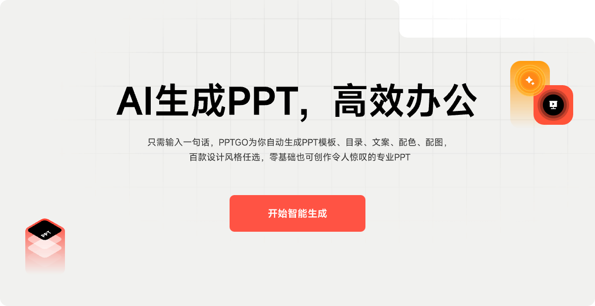 ����PPT������ ��׿�� �������ɽ̳�