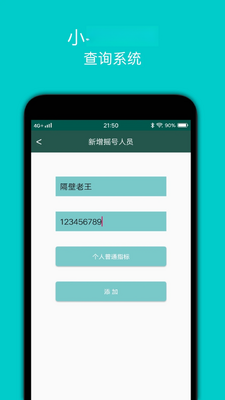 小汽车摇号截图2