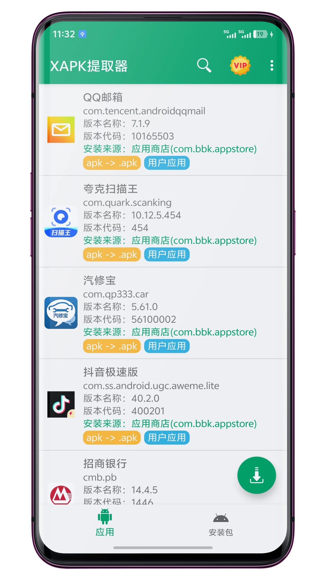 XAPK��ȡ����ͼ