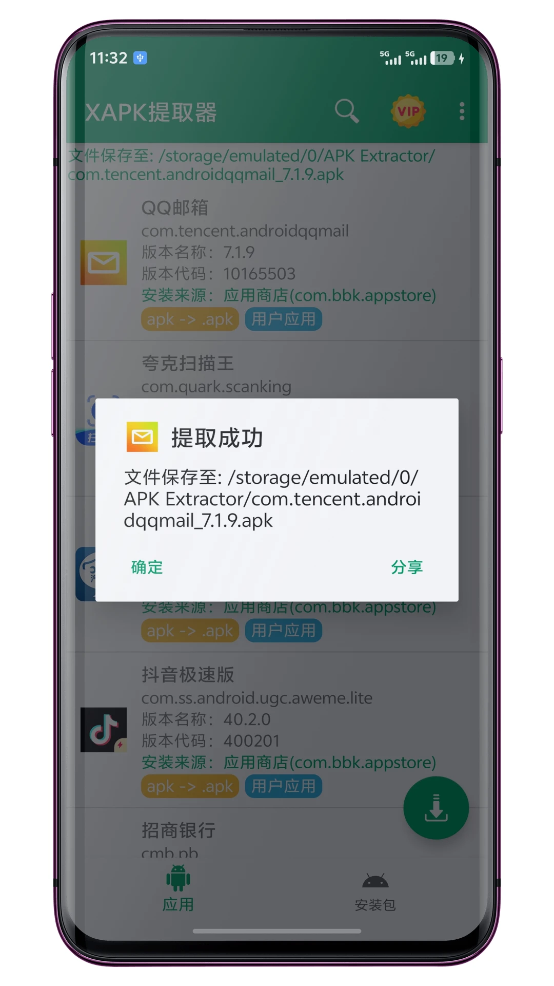 XAPK��ȡ����ͼ