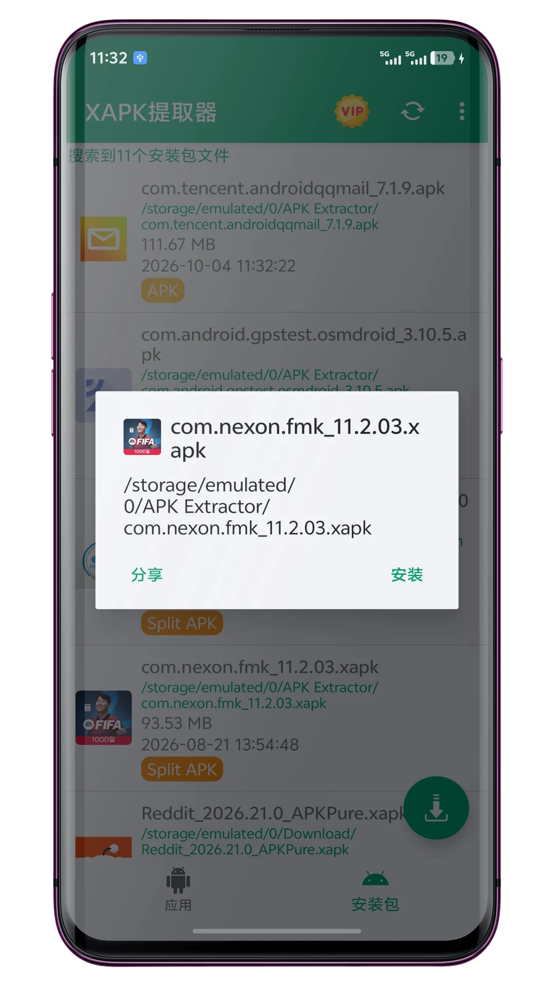 XAPK��ȡ����ͼ