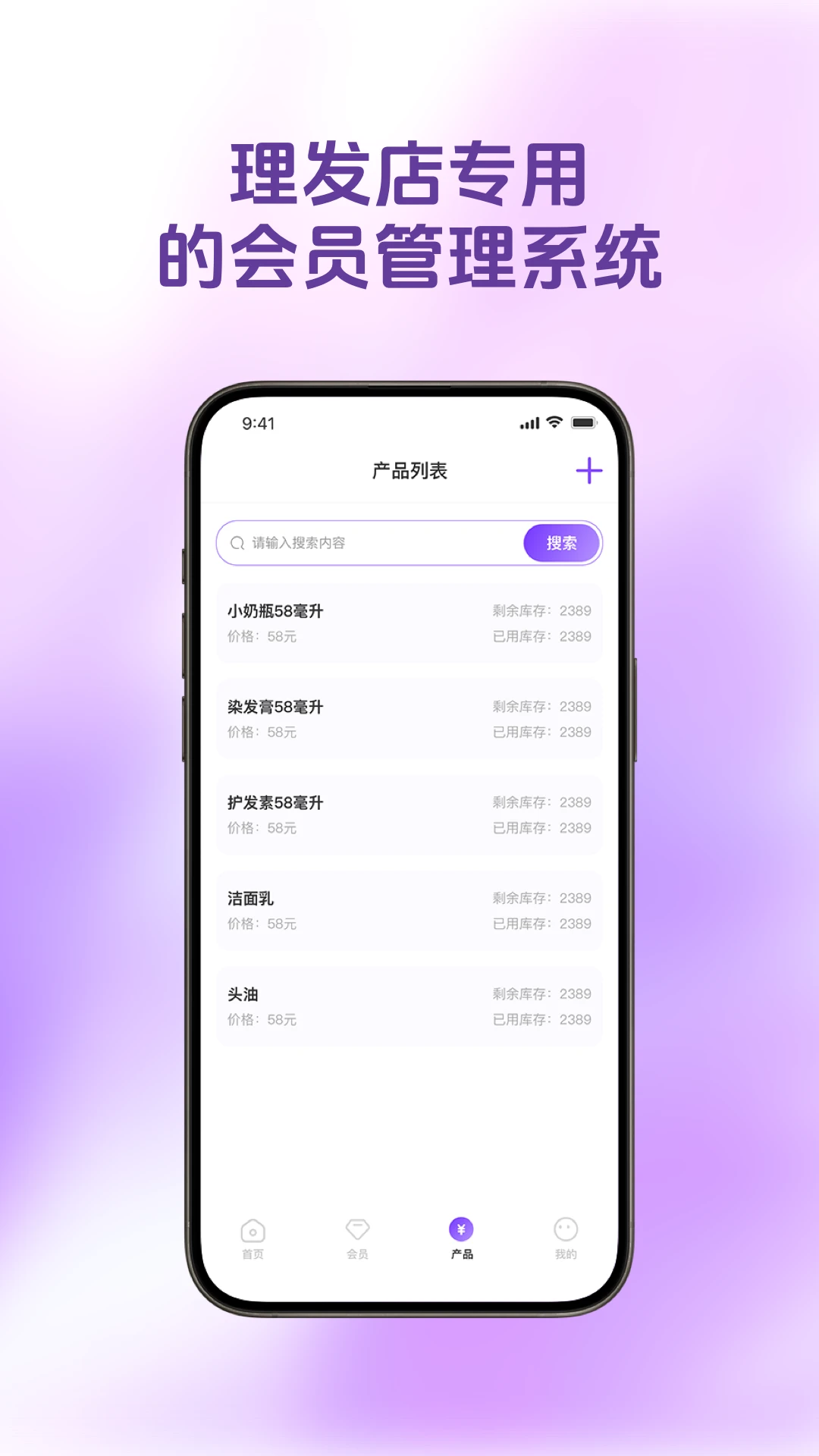 理发会员宝截图