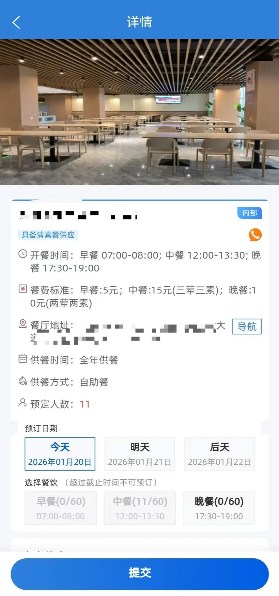 信阳公务餐截图