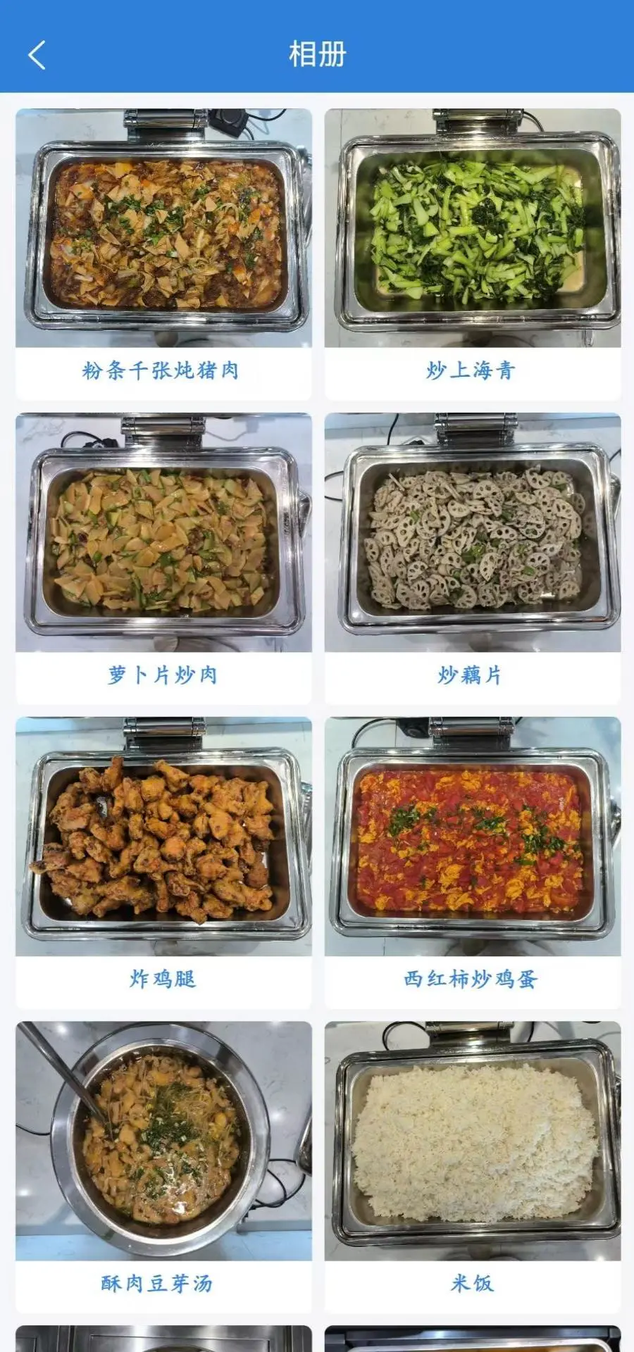 信阳公务餐截图