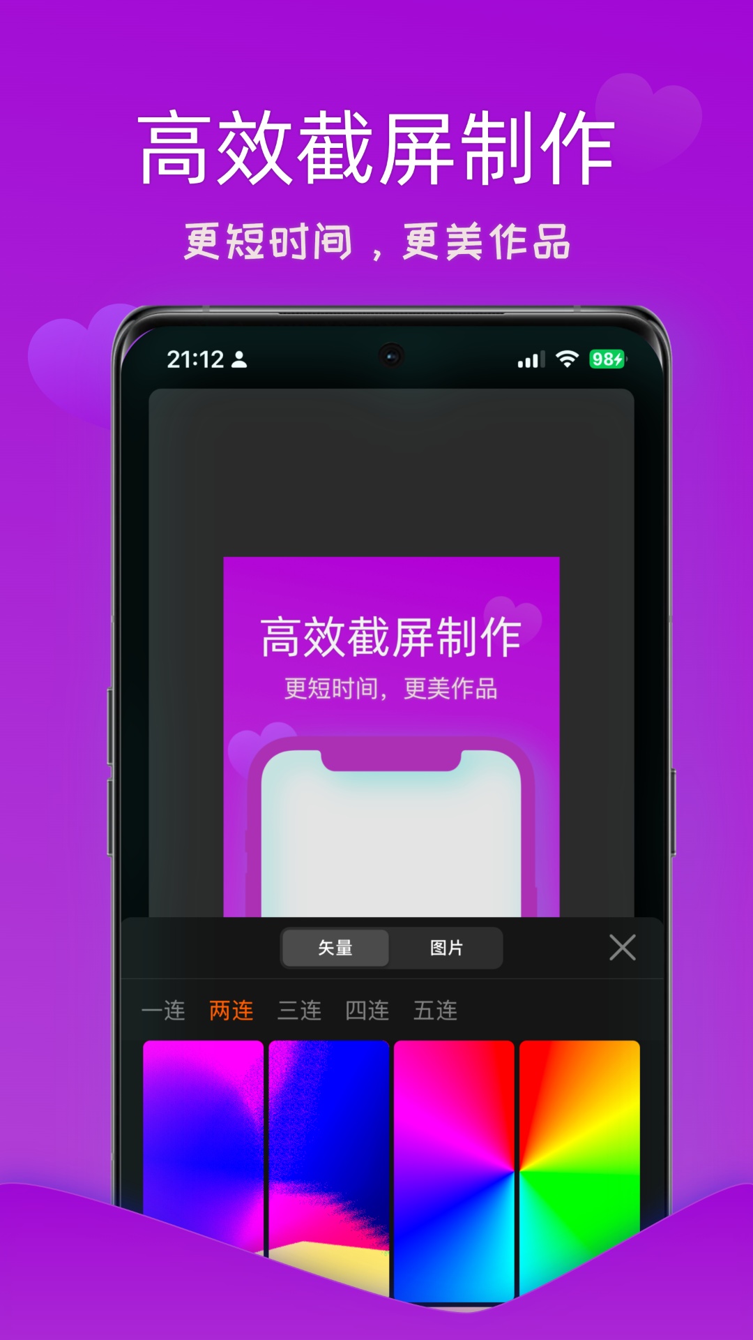 摩秀截图
