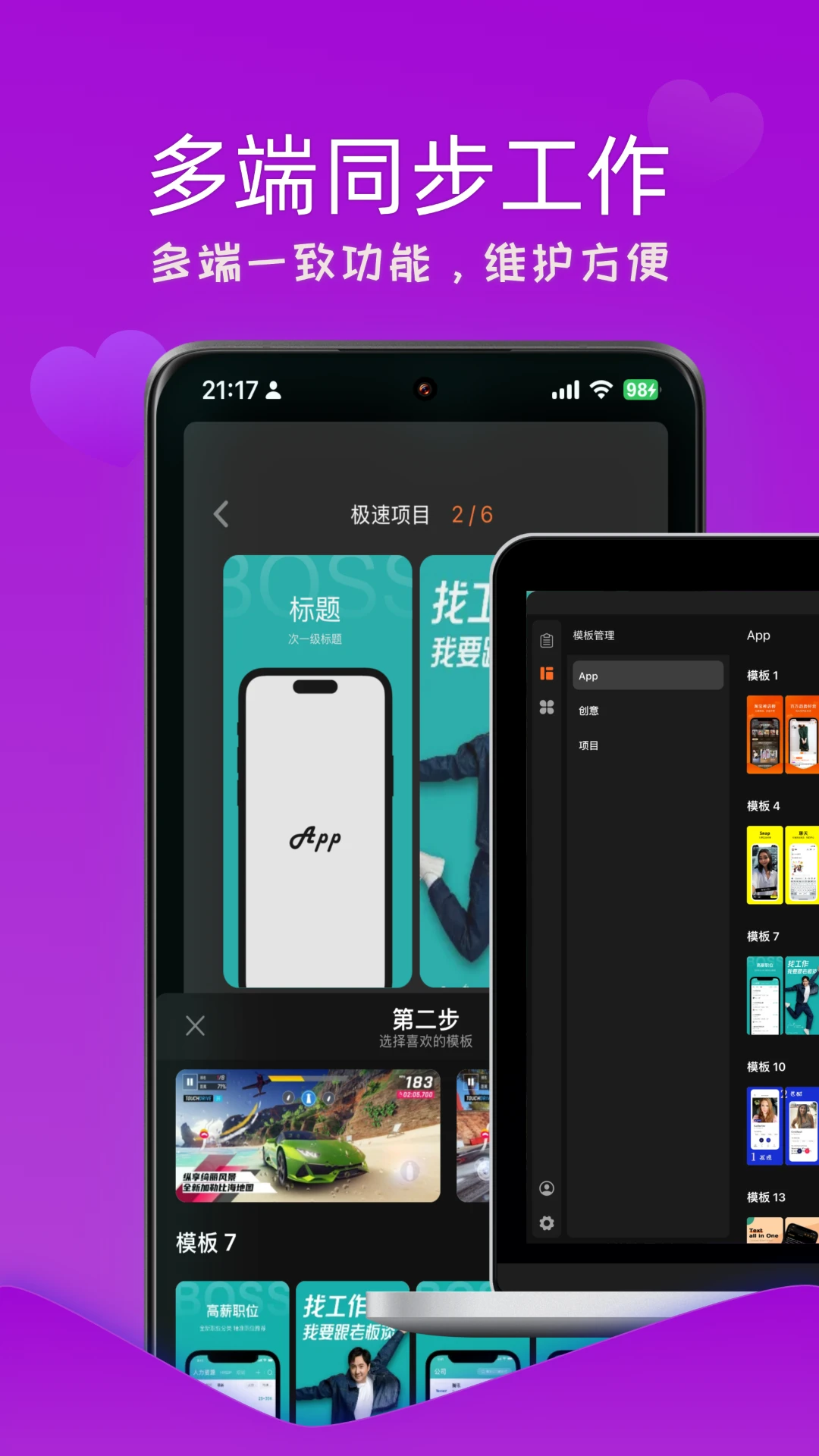摩秀截图