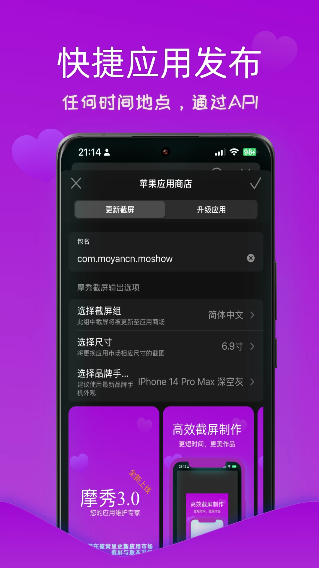 摩秀截图
