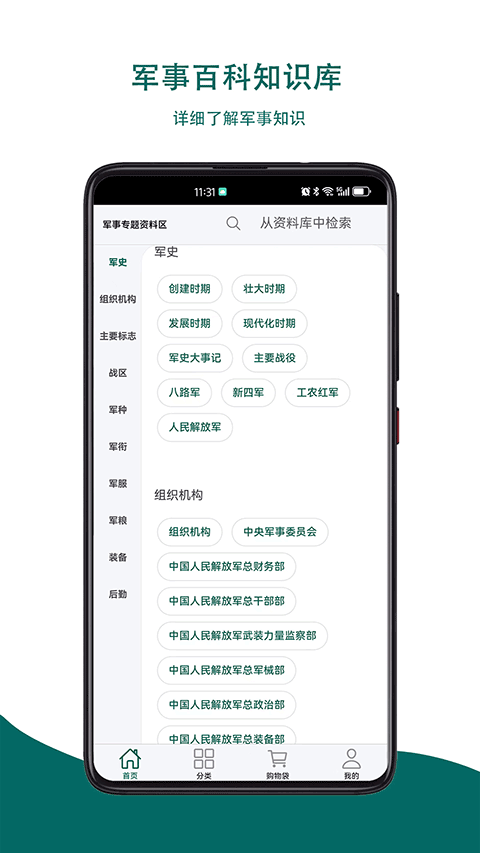 �ؾ�APP ��׿�� ʹ�ý̳̽����ͼ