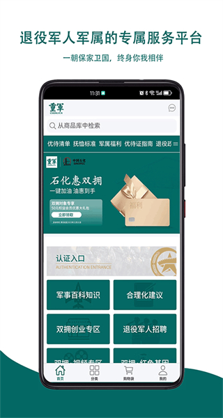 �ؾ�APP ��׿�� ���°汾�����ͼ
