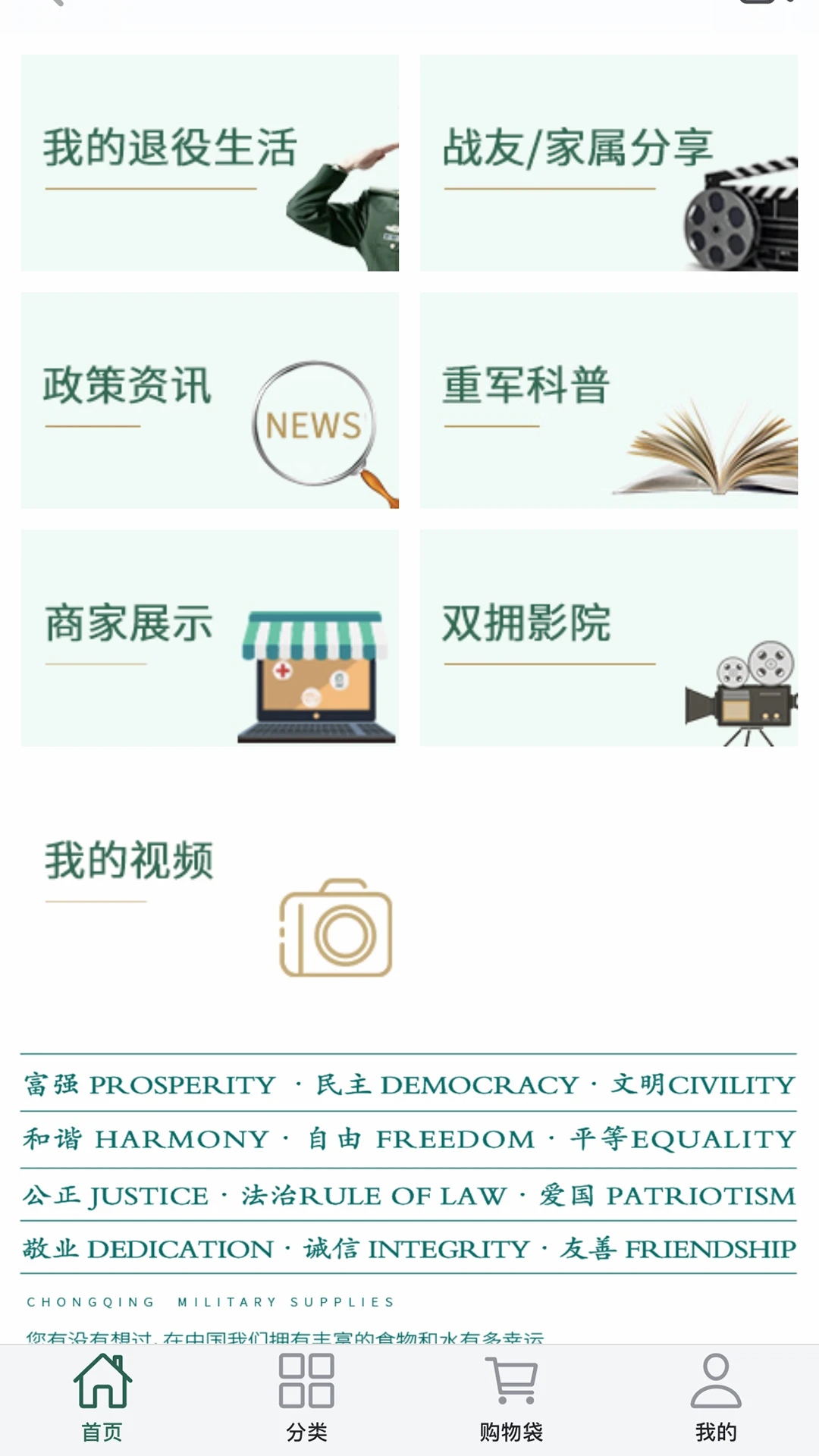 �ؾ�APP��ͼ