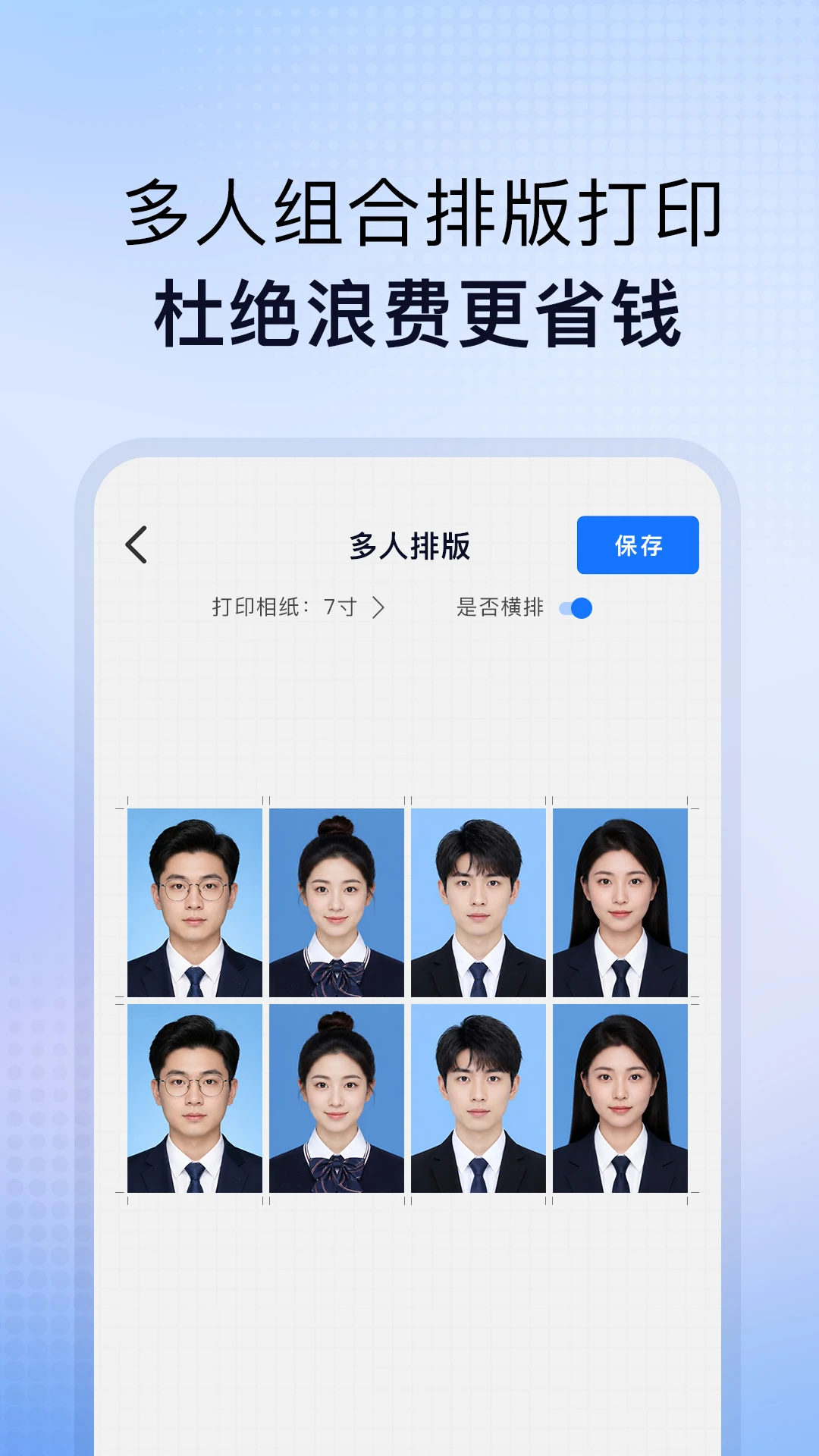 小熊电子证件照截图