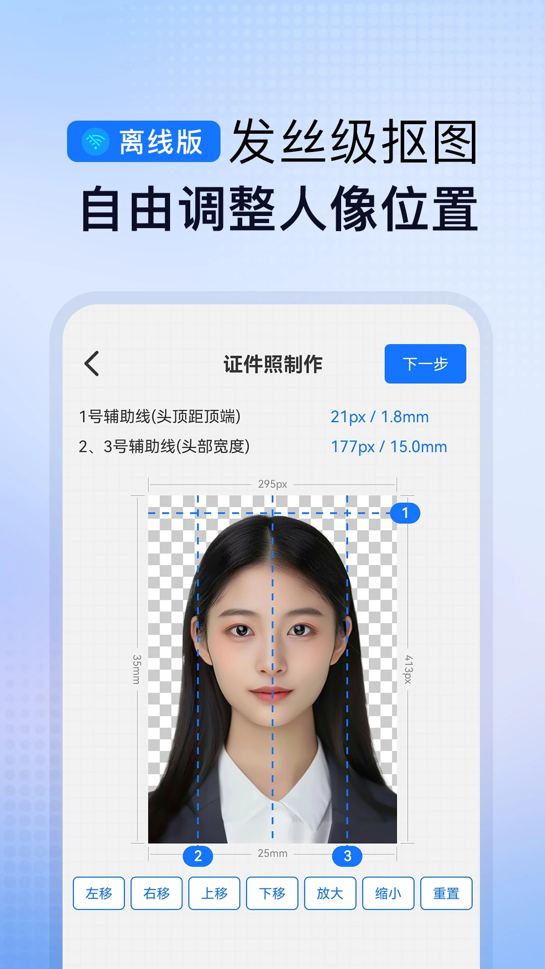 小熊电子证件照截图