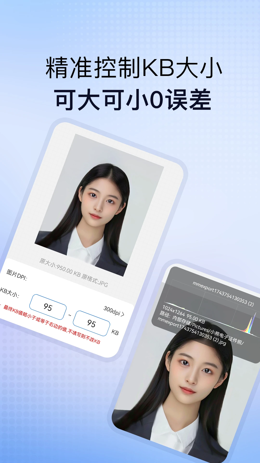 小熊电子证件照截图