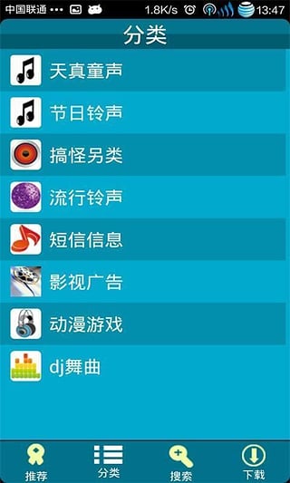 酷炫铃声 安卓版 铃声设置教程