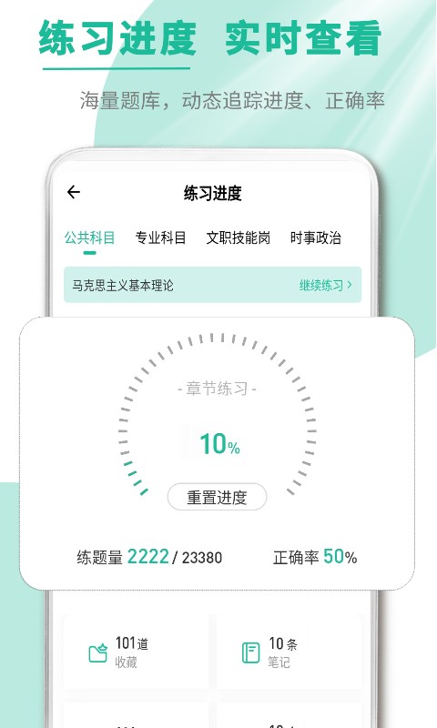 文职帮截图