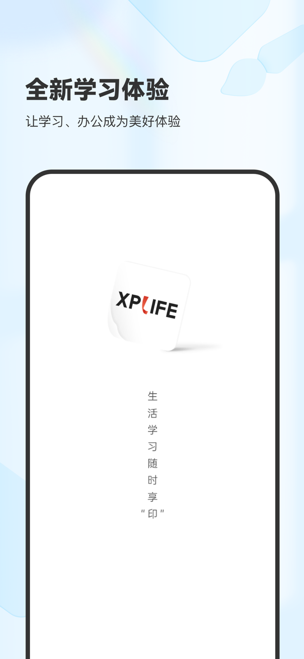 XPLife 安卓版 标签编辑界面 截图