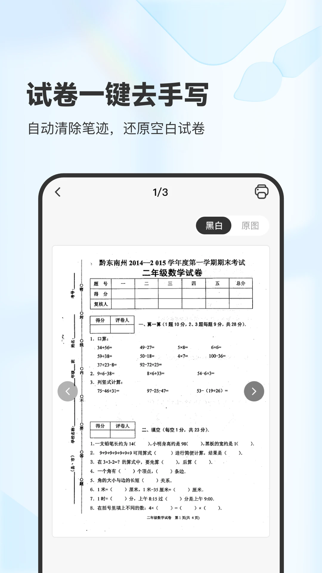 XPLife(柚印)截图