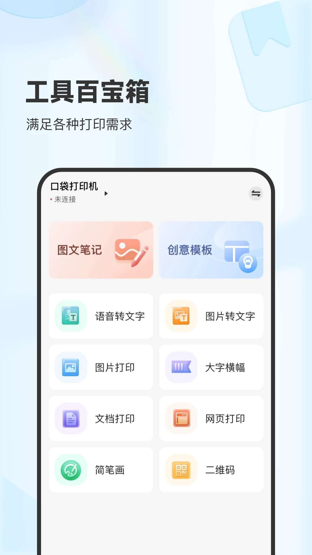 XPLife(柚印)截图
