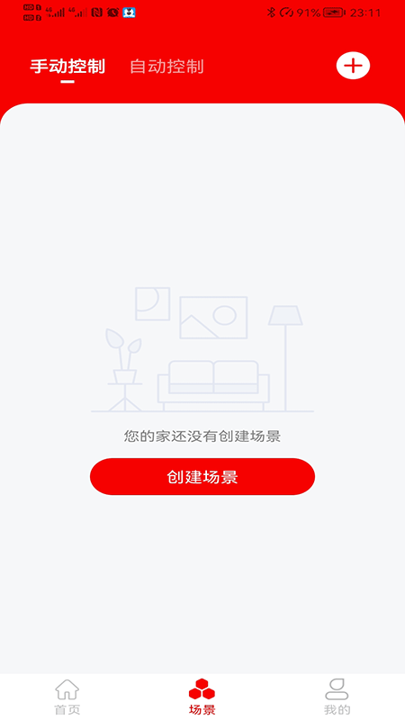 小强当家安卓版 设备添加界面