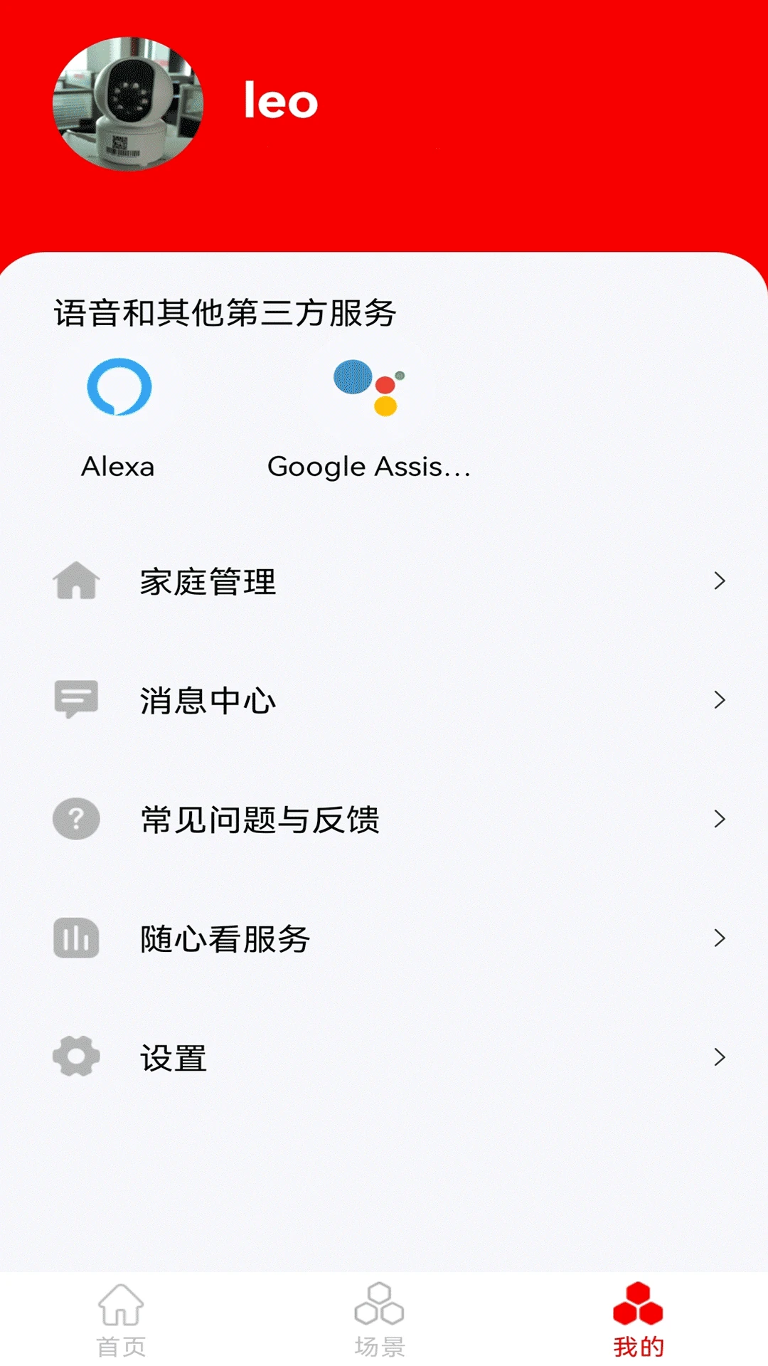 小强当家截图