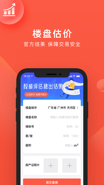 良策 安卓版 界面截图