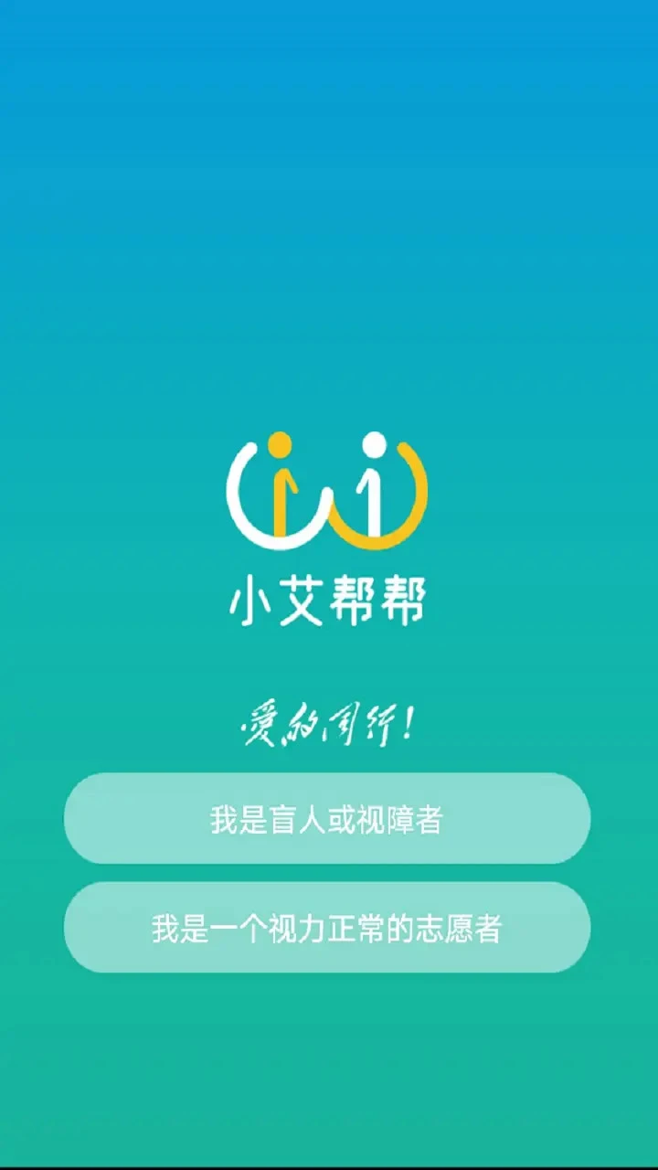 小艾帮帮截图