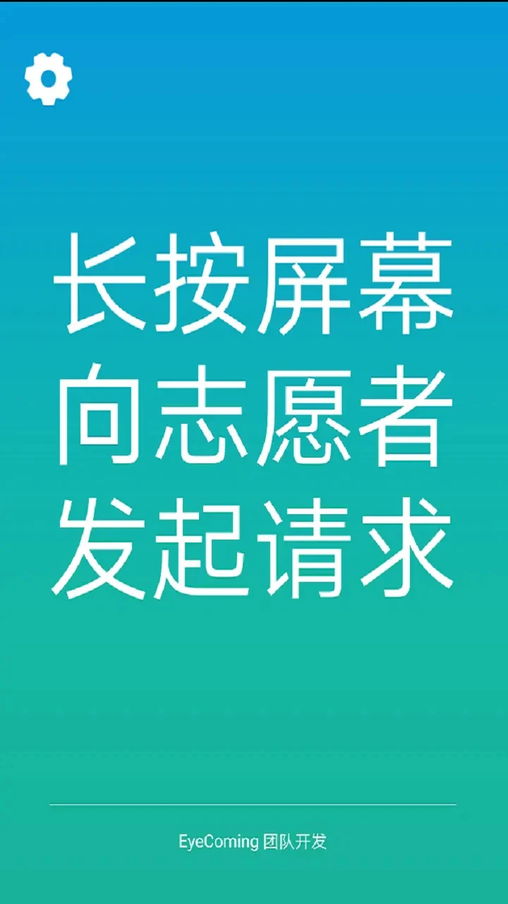 小艾帮帮截图