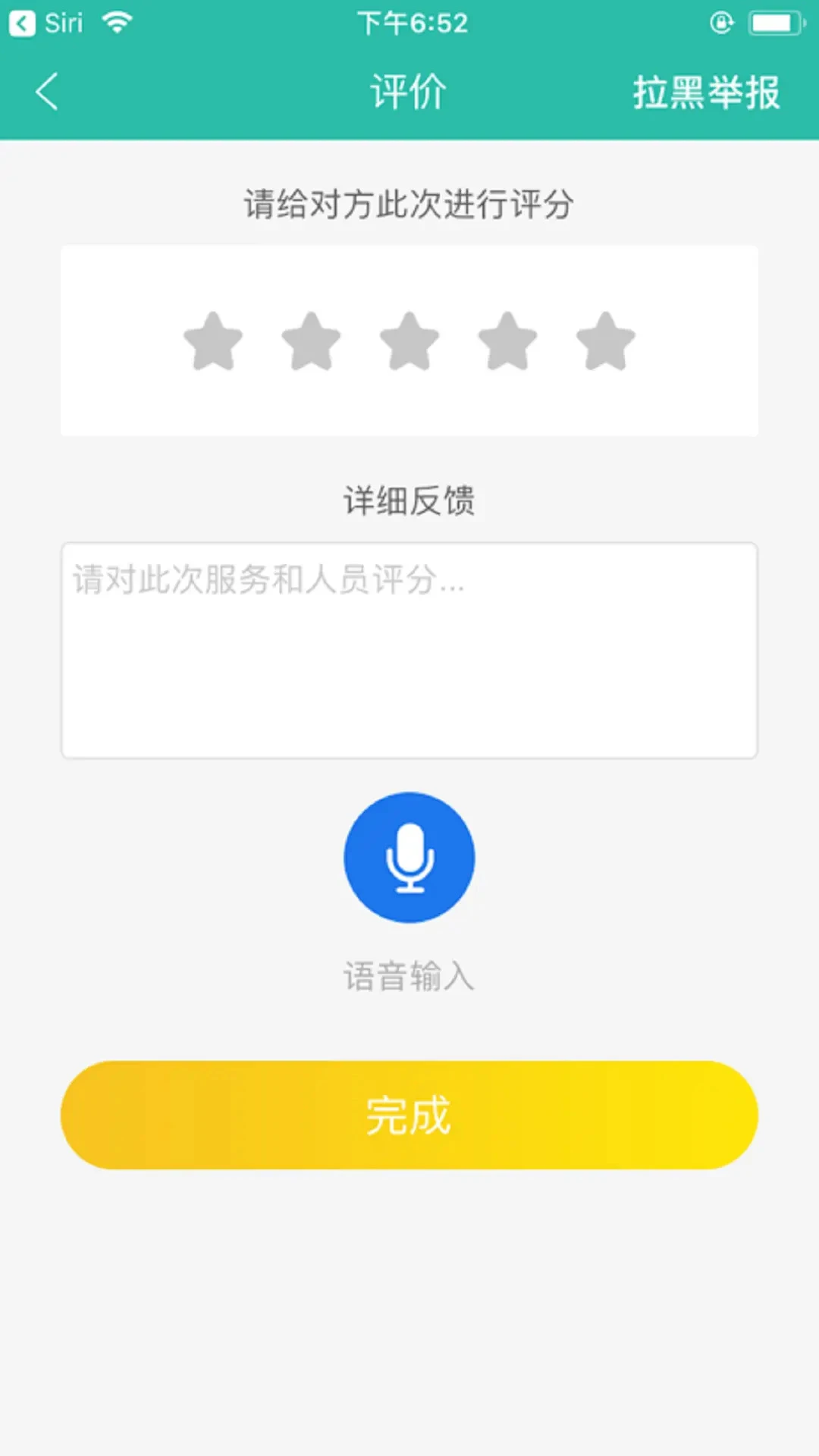 小艾帮帮截图