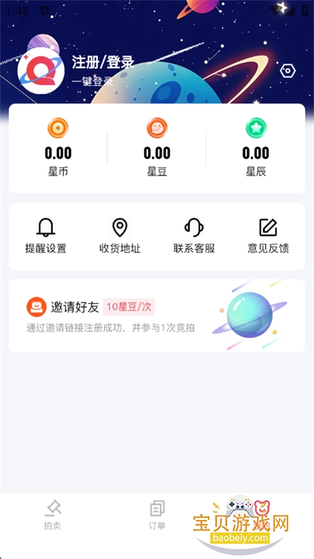 轻宇宙 安卓版 应用界面展示