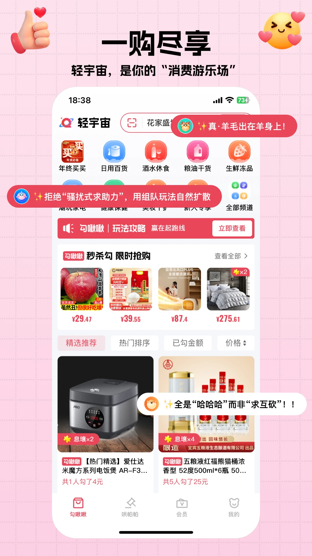 轻宇宙截图