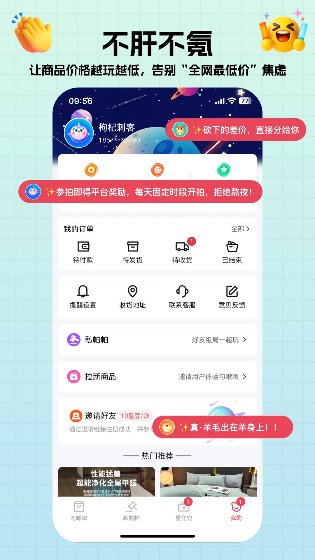 轻宇宙截图