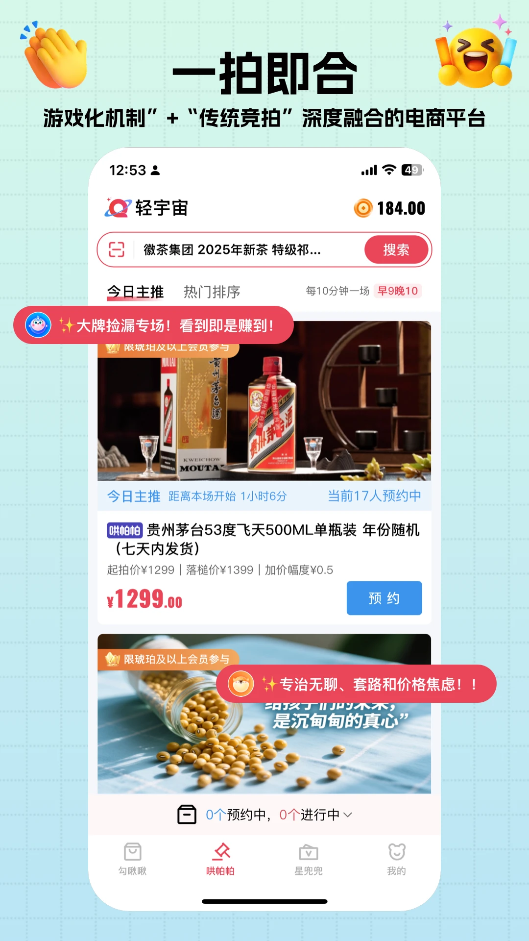轻宇宙截图