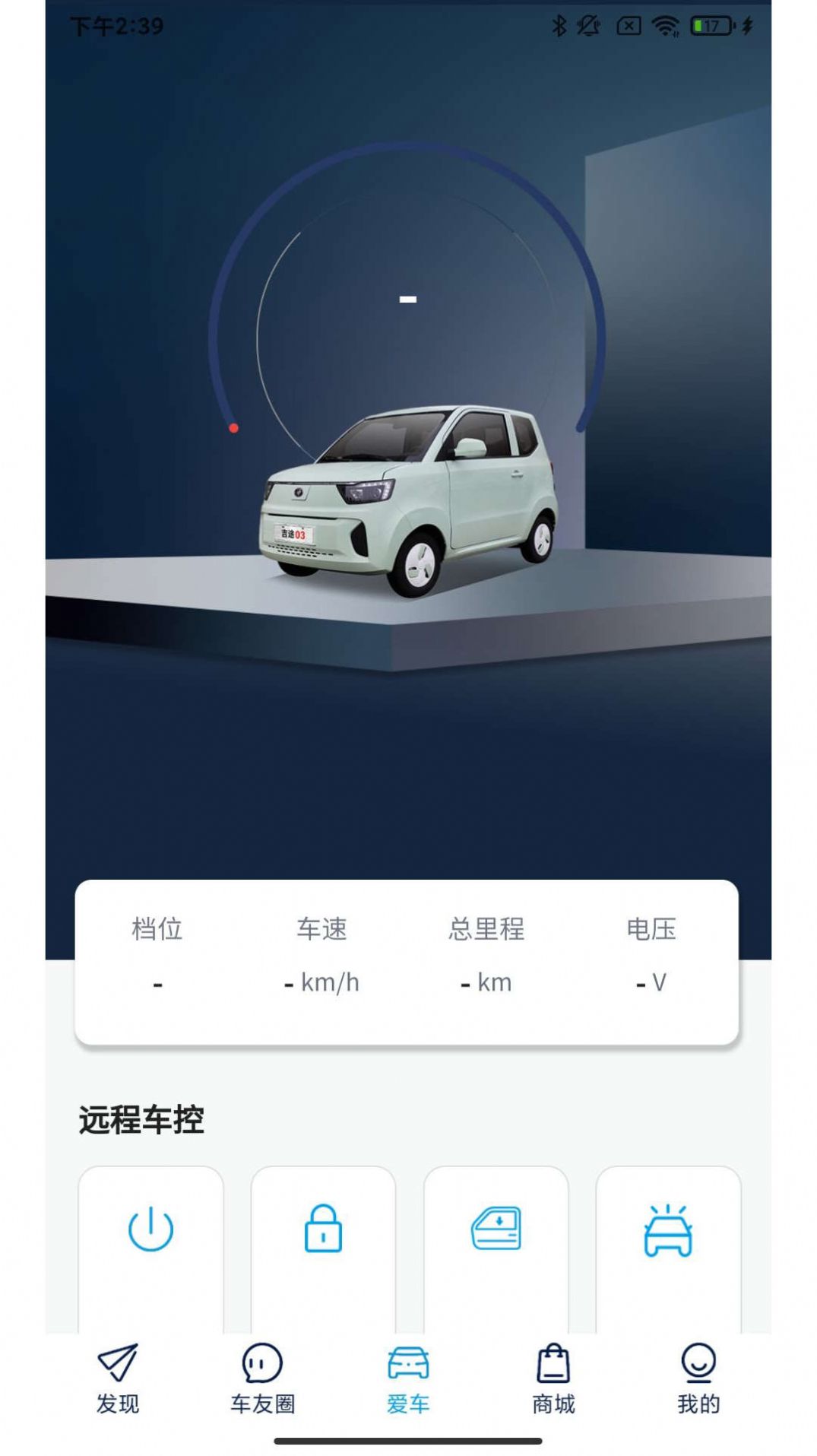 金彭App车辆绑定操作界面截图 安卓版