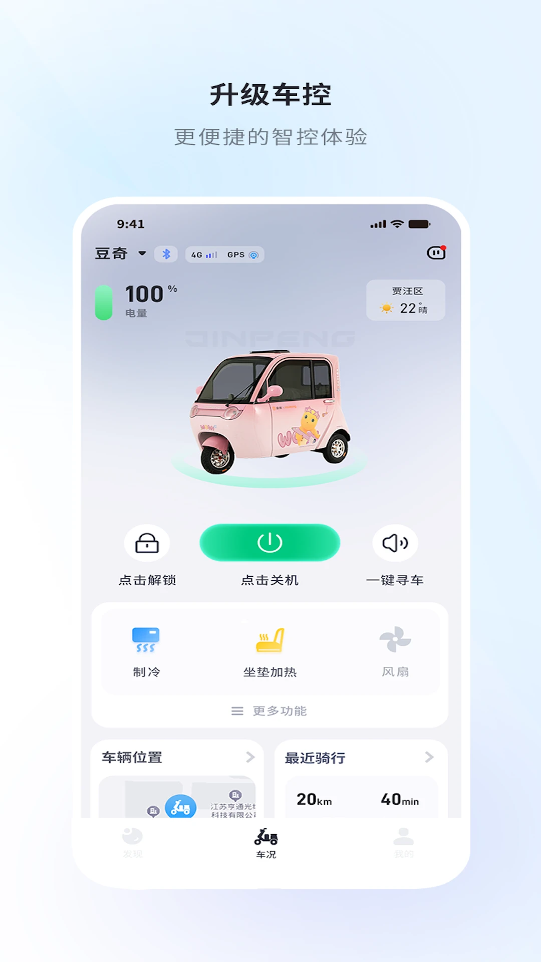金彭截图