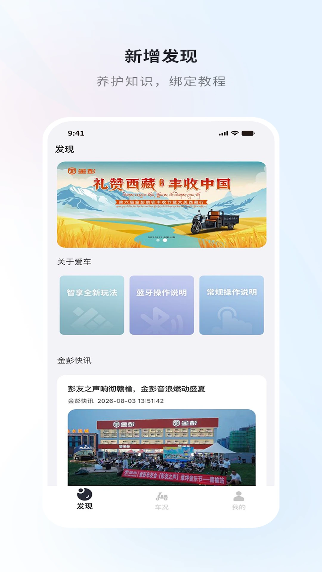 金彭截图