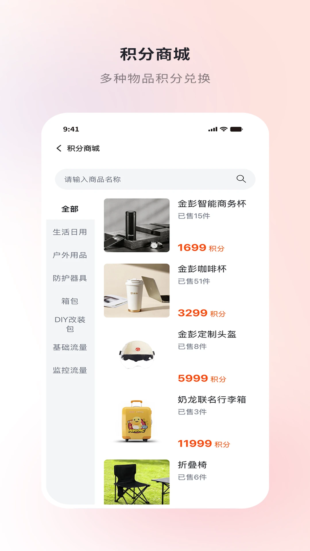 金彭截图